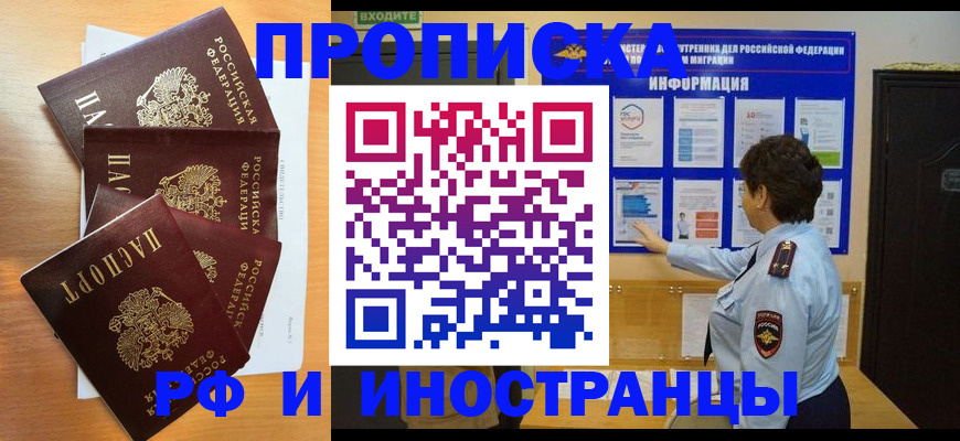 временная регистрация купить в Новой Ляле