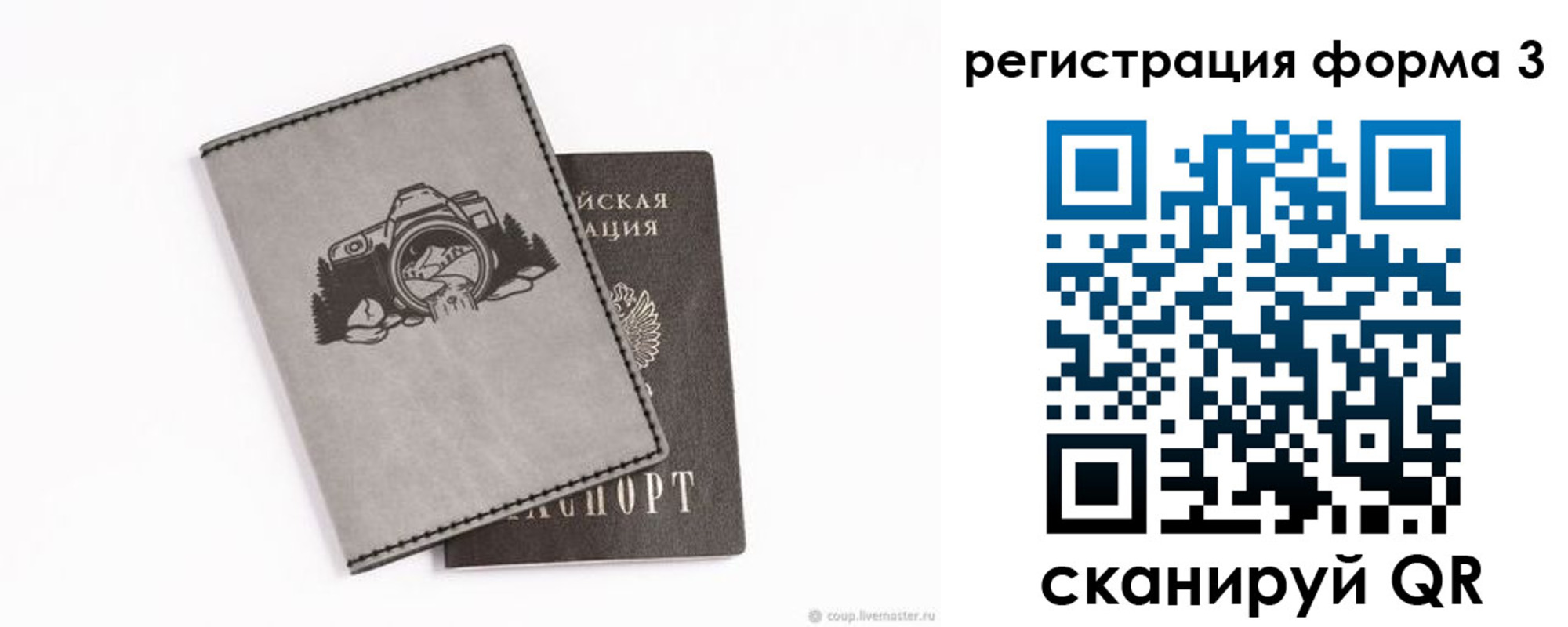 временная регистрация для школы в Новой Ляле