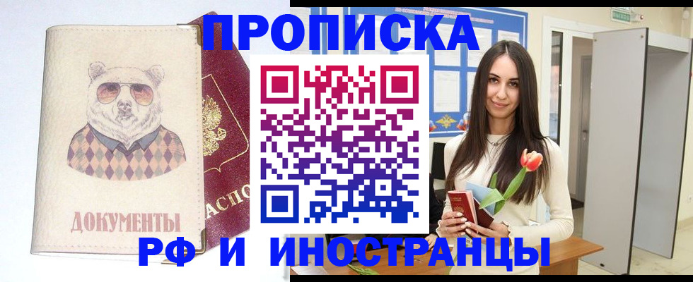 прописка для кредита в Новой Ляле